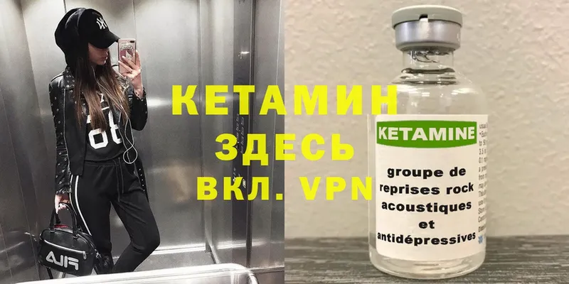 MEGA вход  Ершов  КЕТАМИН ketamine 