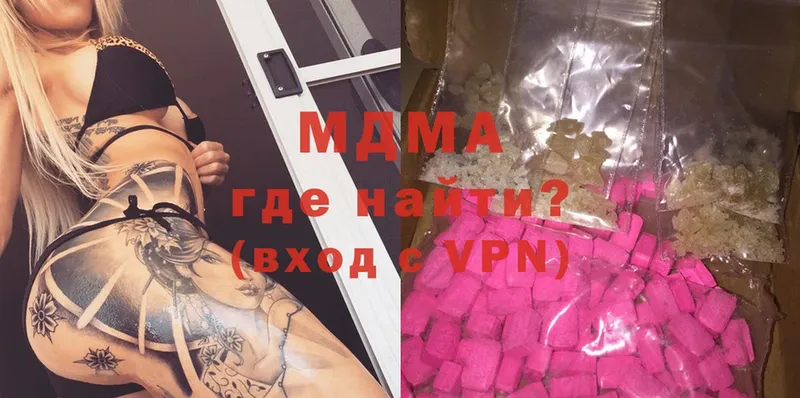 МДМА Molly  Ершов 